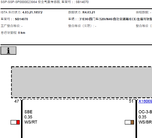 2006年宝马320 安全气囊电路图