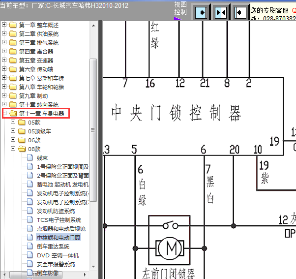 10年H3全车线路图