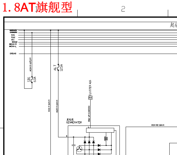 长安睿骋1.8T发动机电路图