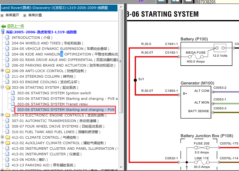 06年路虎发现3 发电机电路图