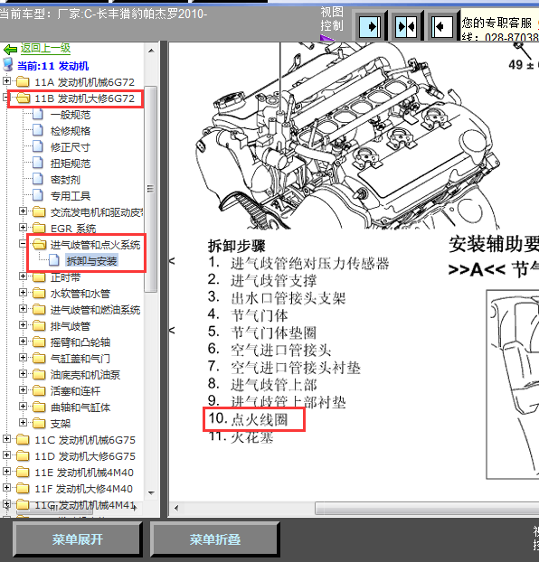 10年帕杰罗点火线圈拆装