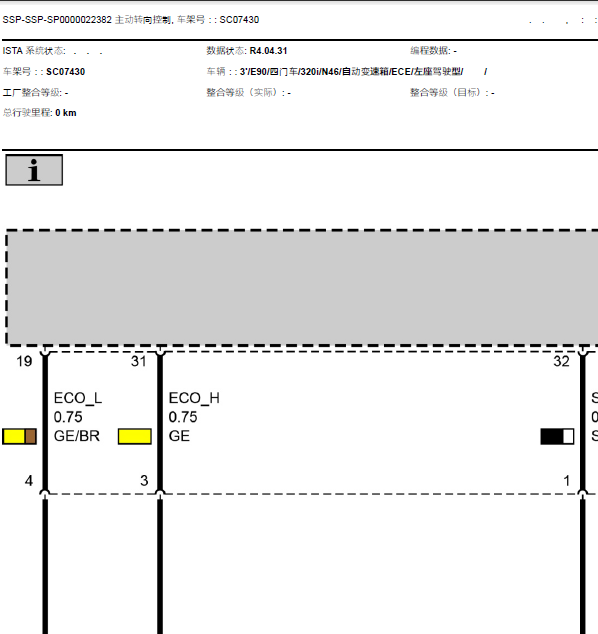 08年宝马320i转向系统线路图
