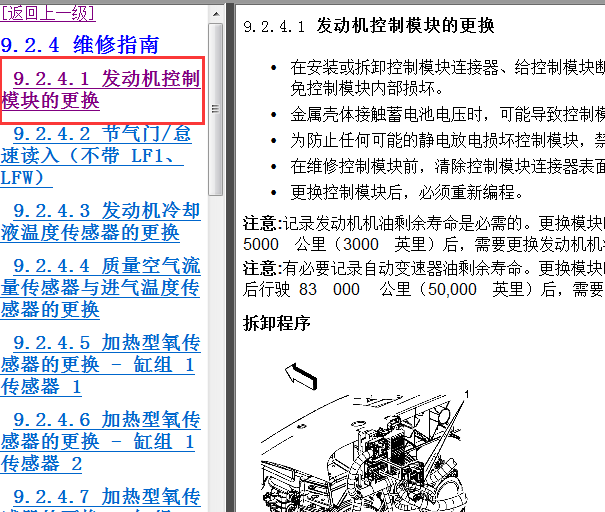 2011年别克昂科雷发动机资料