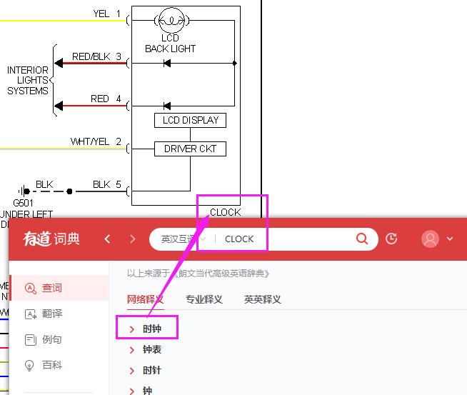 04年奥德赛时钟电路图