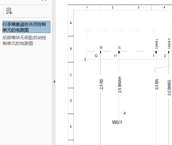 10年奔驰CLS300行李厢电路图