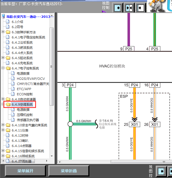13年逸动空调线路图