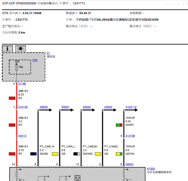 11年宝马740LI变速箱线路图