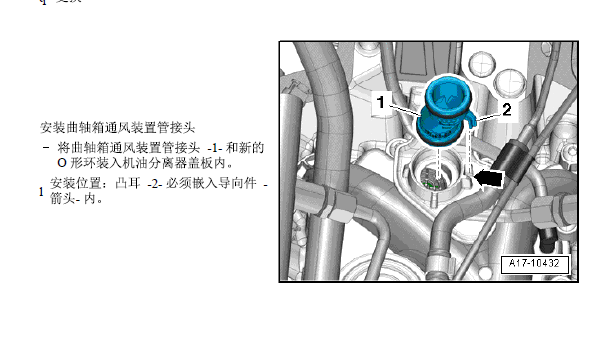 2013年大众途锐油分离器（废气阀）拆装