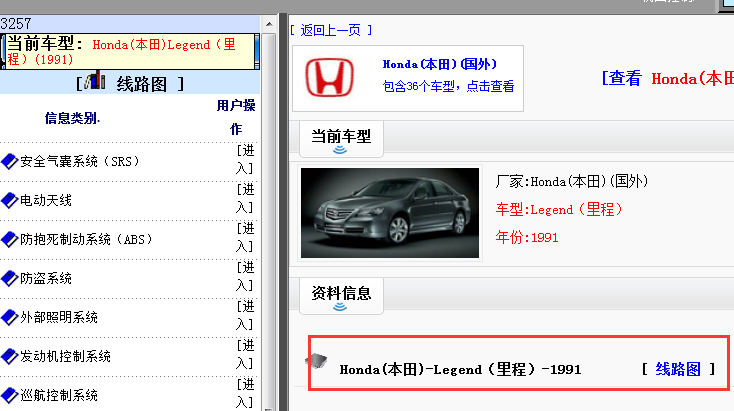 1991年本田里程电路图