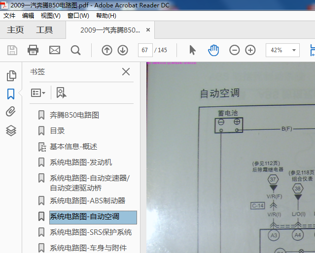 2009年奔腾B50电路图