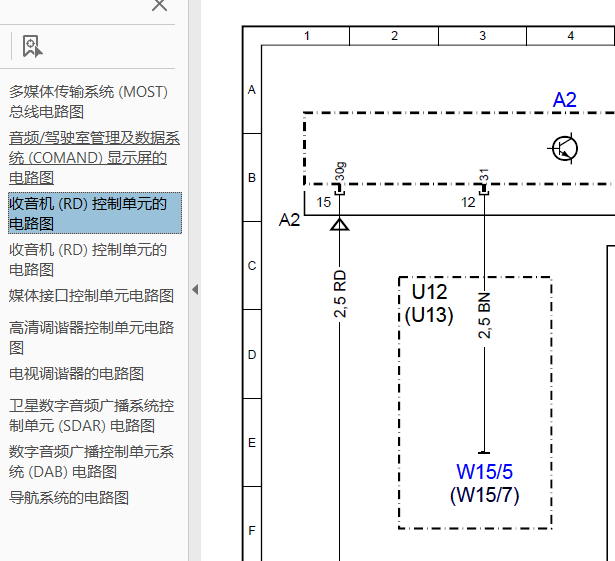09年奔驰SLK300娱乐系统电路图