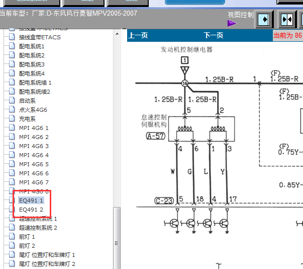 06年东风风行菱智发动机电路图