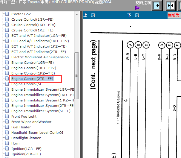 04年丰田霸道发动机电路图