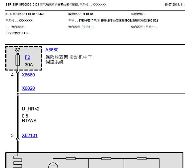 04年宝马318i发动机电路图
