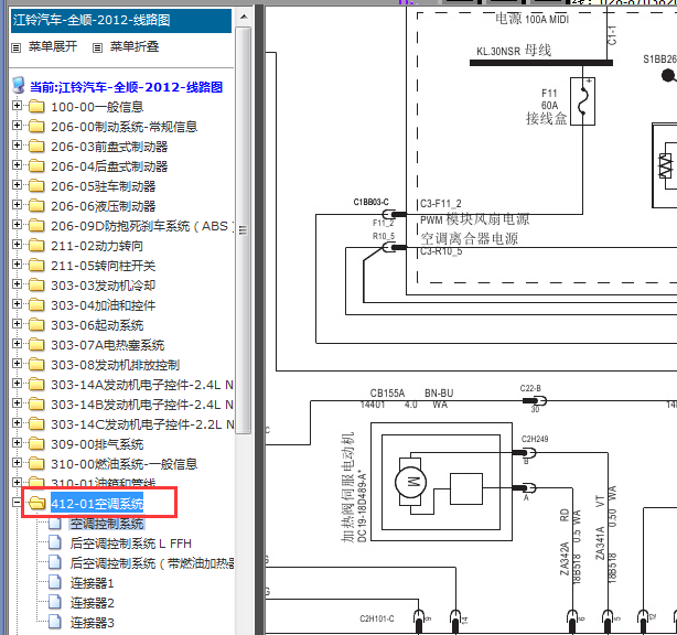 2012年江铃全顺空调电路图
