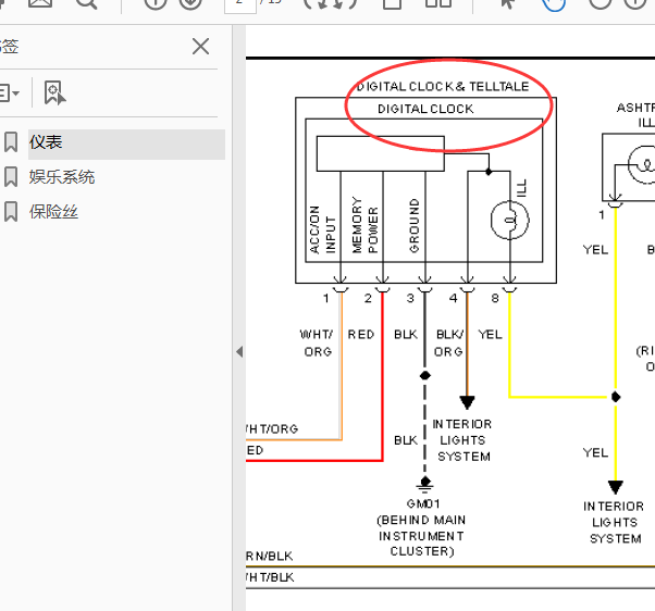 10年现代圣达菲时钟电路图