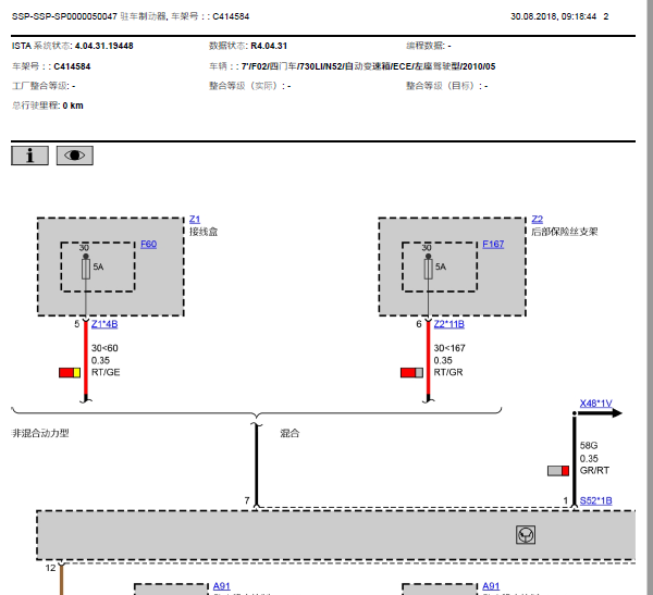 10年宝马730li制动系统电路图
