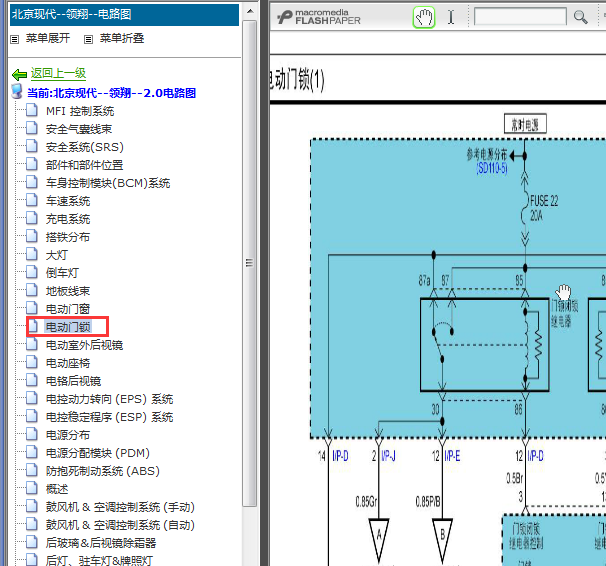 2010年北京现代领翔门锁电路图