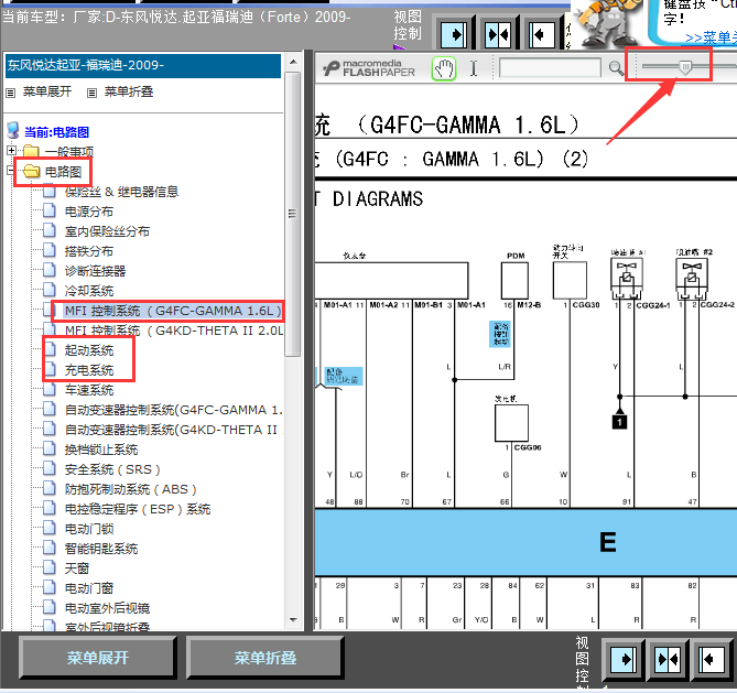 09年起亚福瑞迪发动机线路图