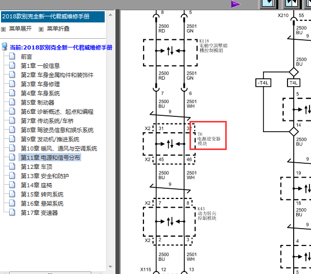 18年别克君威电源逆变器电路图