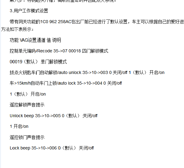 大众帕萨特领驭舒适系统匹配指南
