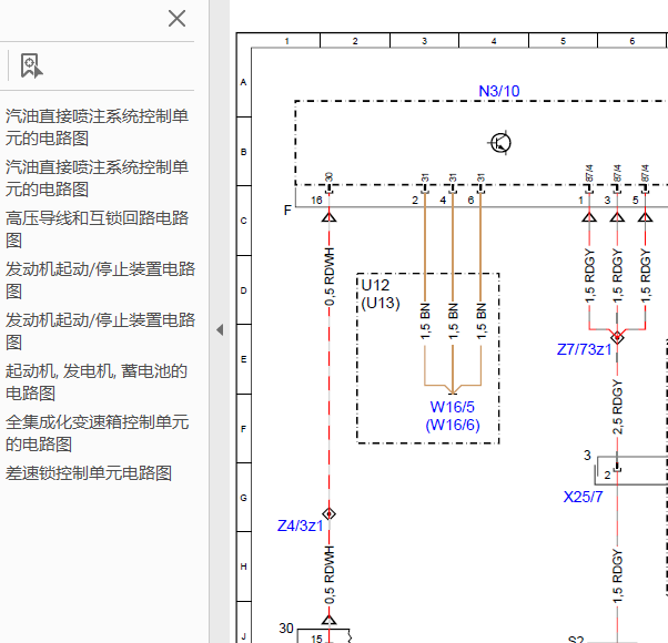 17年奔驰GLC系列发动机和变速箱线路图