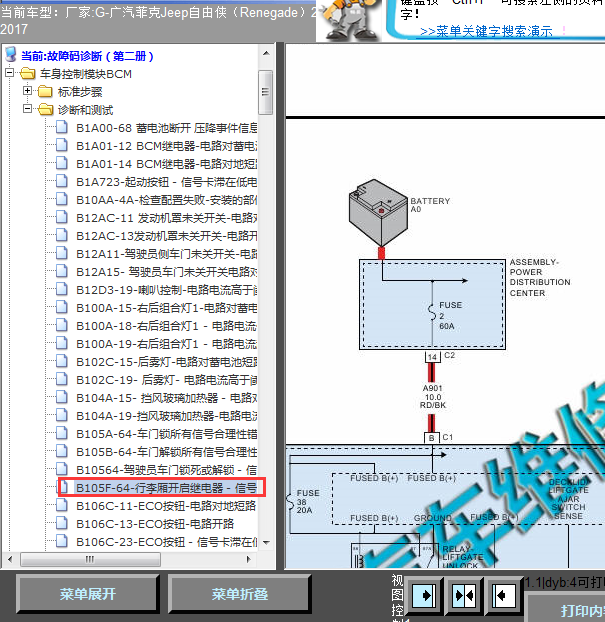 16年吉普自由侠行李厢线路图