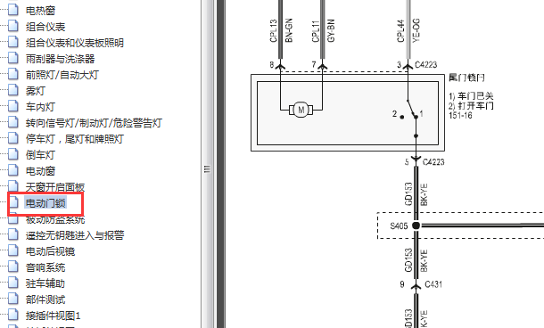 2013年福特翼博尾门电路图