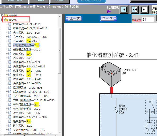 15年吉普自由光发动机电路图
