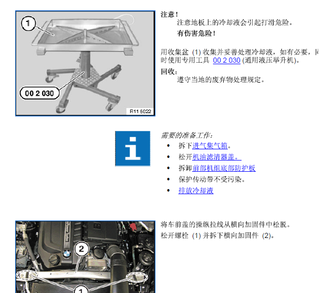12年宝马X5机油滤清器相关拆装