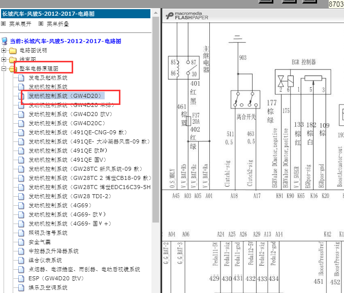 12年长城风骏5发动机电路图