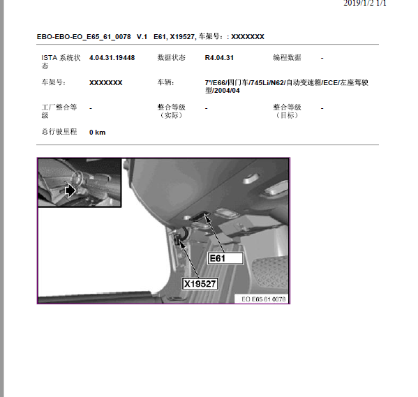 04年宝马745诊断插座位置