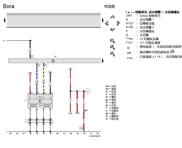 2008年大众宝来发动机电路图