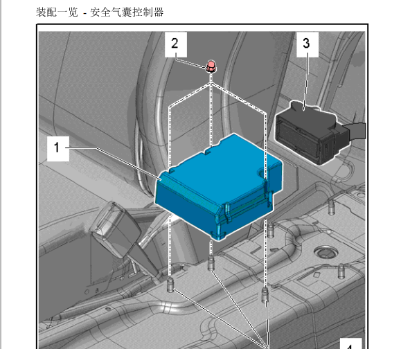 2016年奥迪A5气囊拆装