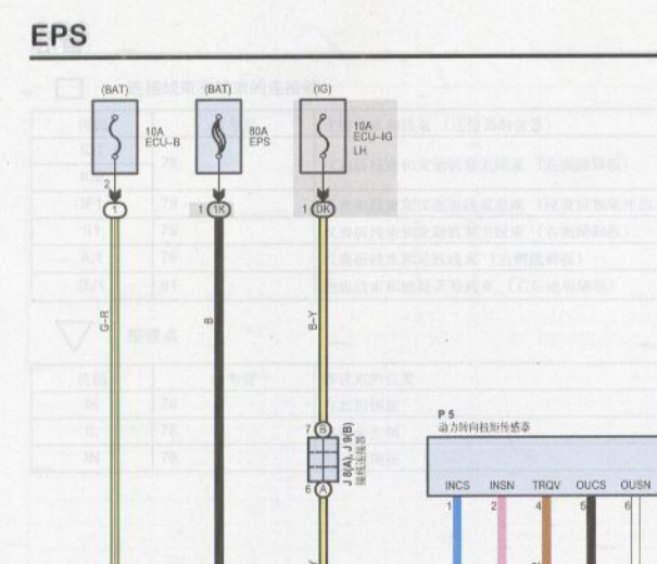 2006年丰田皇冠EPS电路图