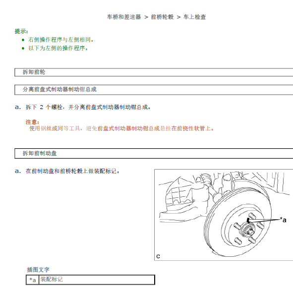 13年凌志ES250前轮轴相关资料
