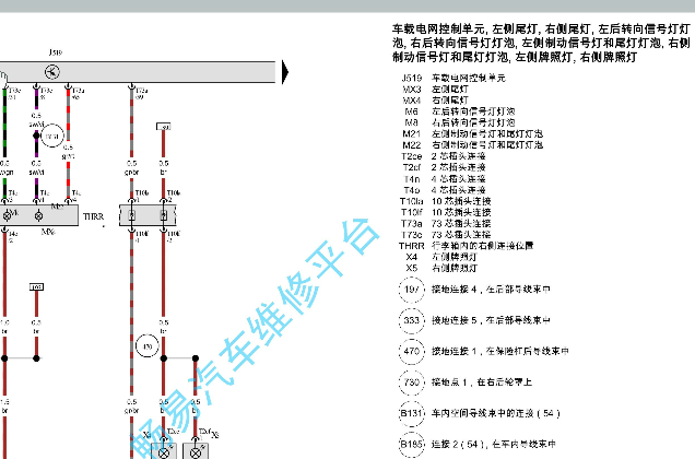 14年高尔夫刹车灯电路图