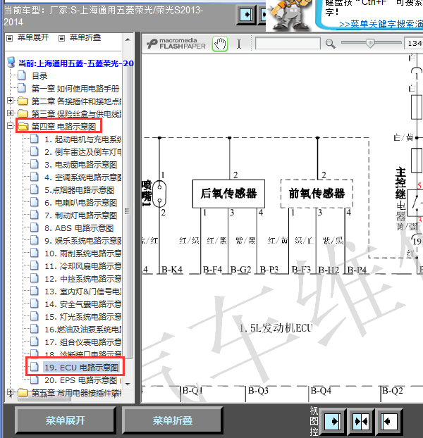 14年五菱荣光1.5发动机线路图