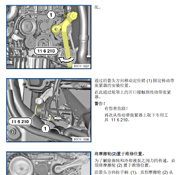 13年宝马迷你发电机皮带更换