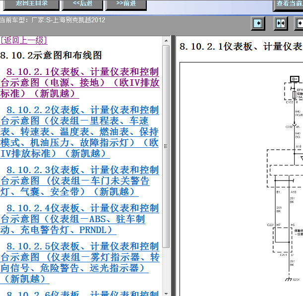 12年别克凯越仪表线路图