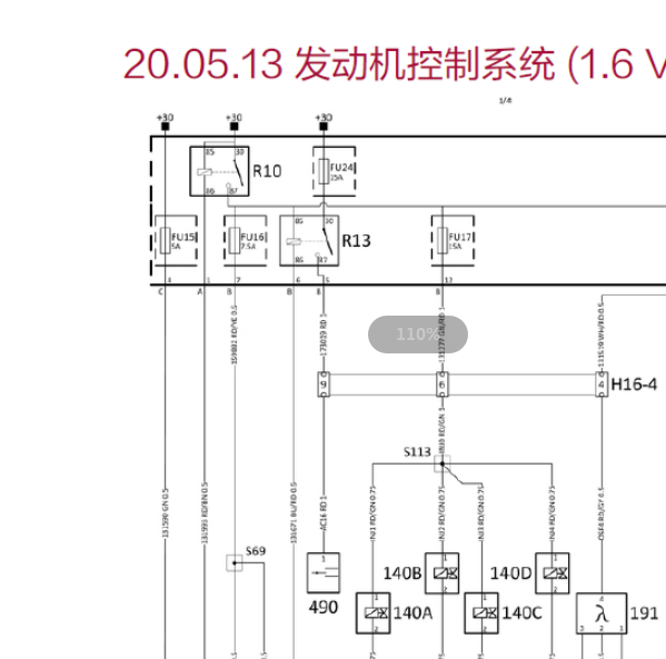 观致3发动机电路图