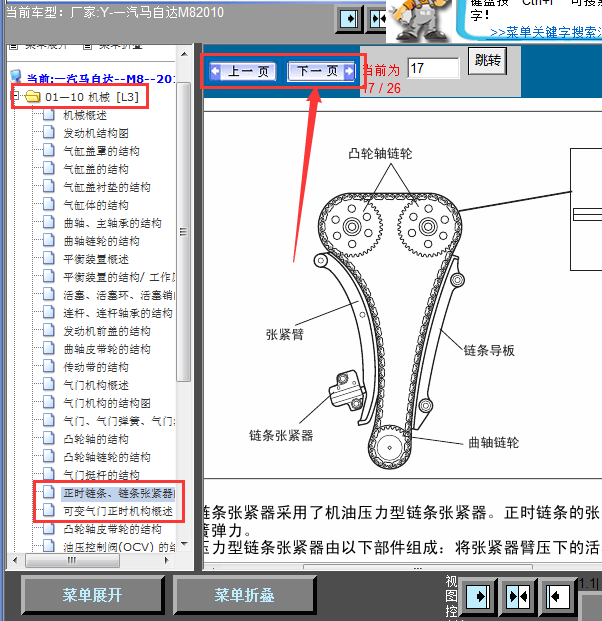 10年马自达8发动机正时