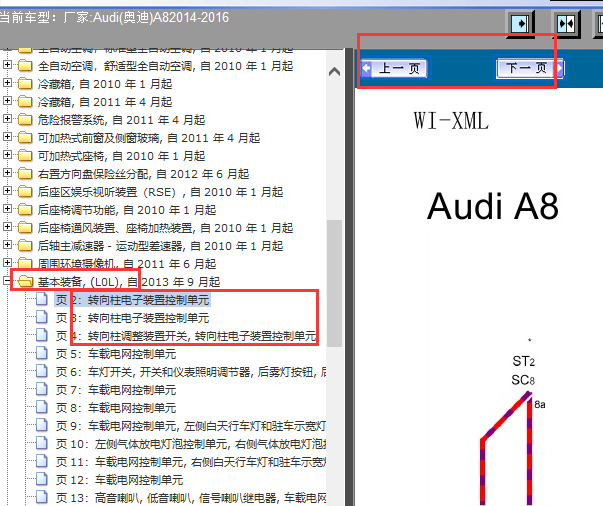 16年奥迪A8电子转向助力系统线路图