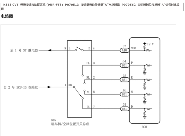 17年丰田卡罗拉故障码P07151 P07051故障码