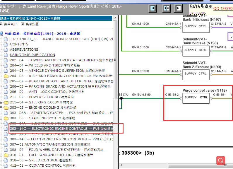 15年路虎揽胜运动发动机碳罐电路图