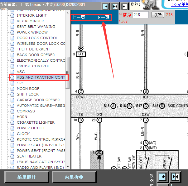 04年凌志IS200制动系统线路图