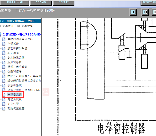 2005年明仕车窗升降电路图