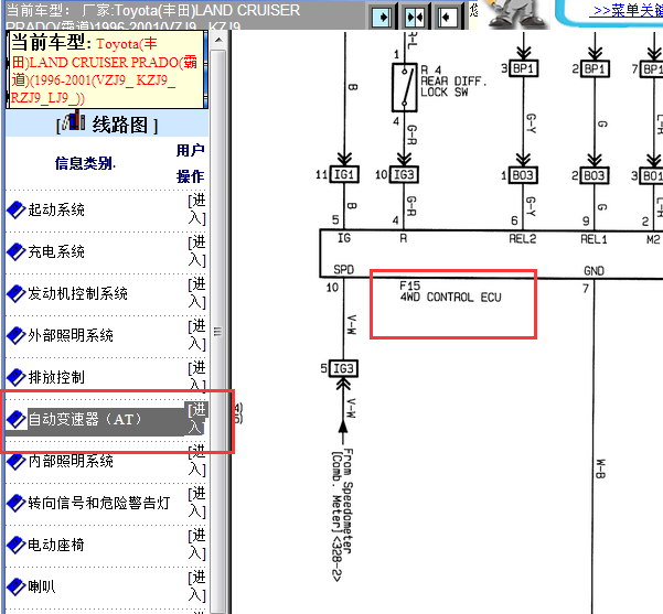 1996-2001年丰田霸道四驱电路图