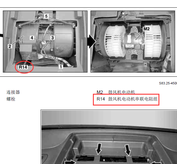 11年奔驰唯雅诺鼓风机电阻位置