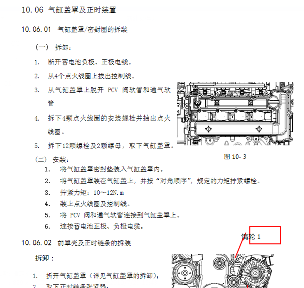 17年比亚迪比速发动机正时